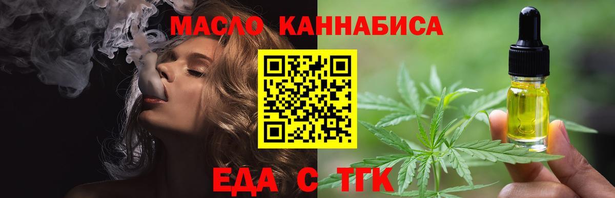 Качканар  Cannafood конопля  Вход с VPN 