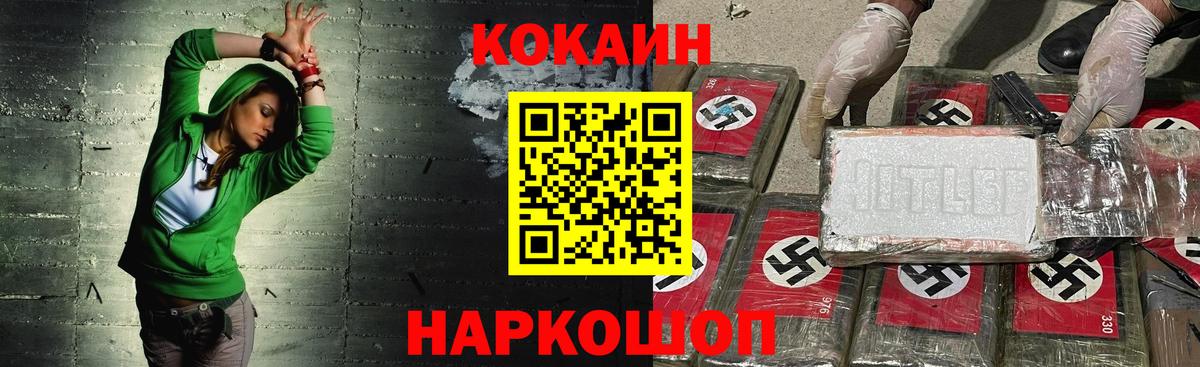 Кокаин 99%  КОКАИН 98%  COCAIN  Качканар  Вход с VPN 