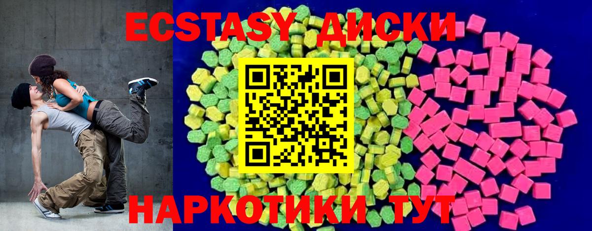 ЭКСТАЗИ MDMA Качканар
