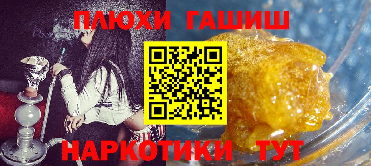 Качканар  ГАШ гашик  ГАШИШ VHQ  Вход с VPN 