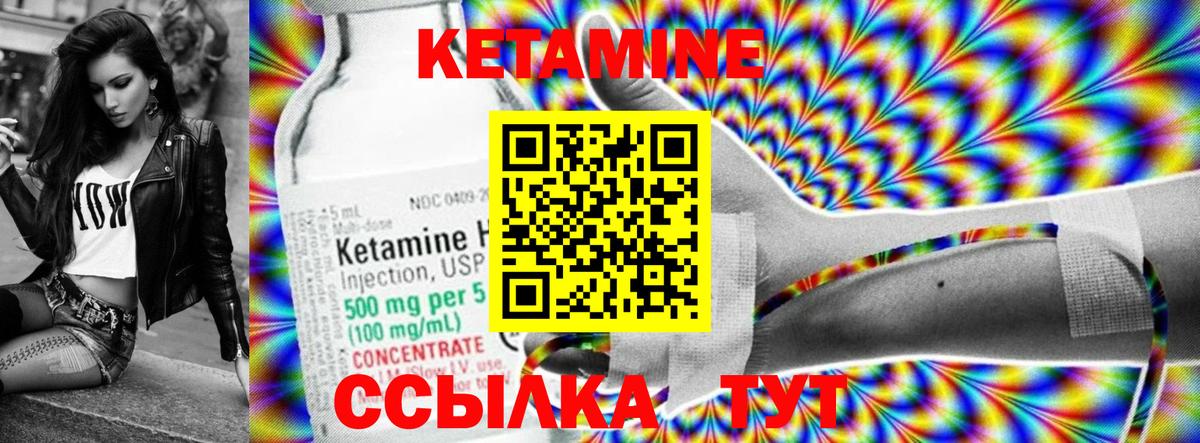 Качканар  Кетамин ketamine  Вход с VPN 