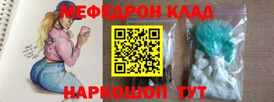 меф Донецк