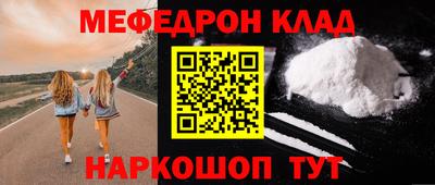 мефедрон Гусев