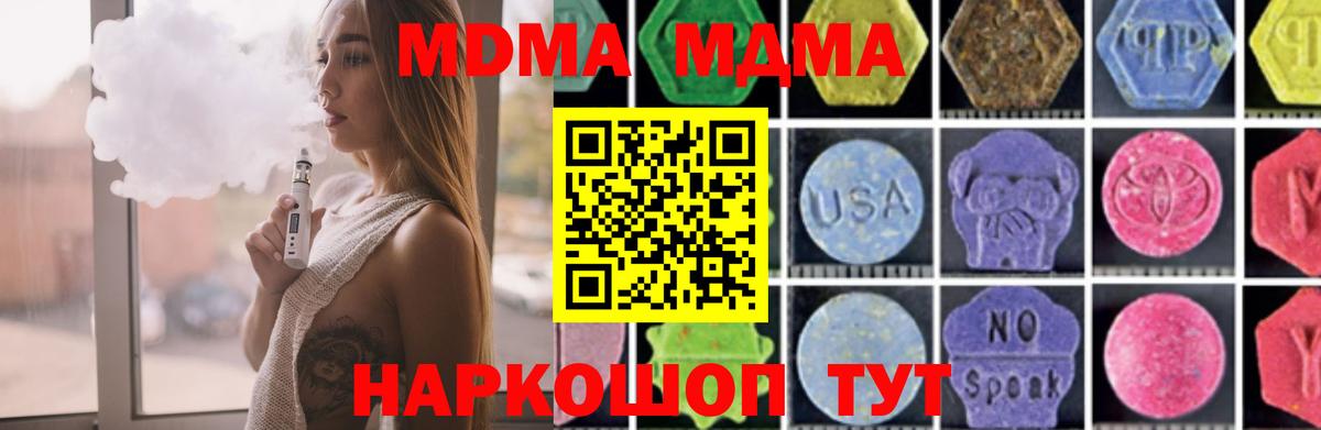 Качканар  MDMA кристаллы  Вход с VPN 