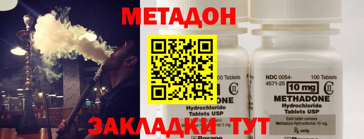 Качканар  Метадон белоснежный  Вход с VPN  Метадон VHQ 