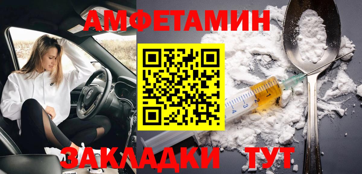 МЕТАМФЕТАМИН Декстрометамфетамин 99.9% Качканар