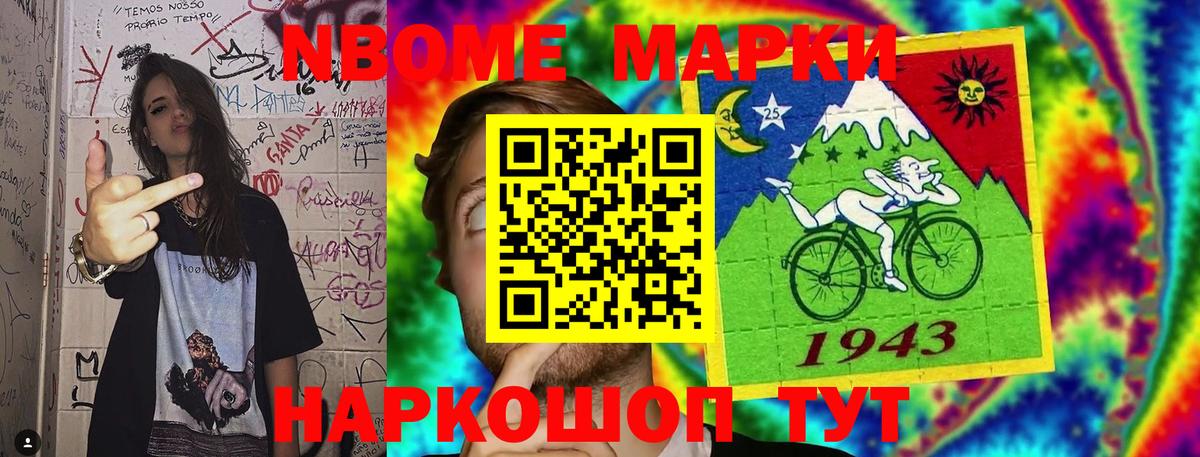 Марки 25I-NBOMe 1500мкг  Вход с VPN  Качканар 