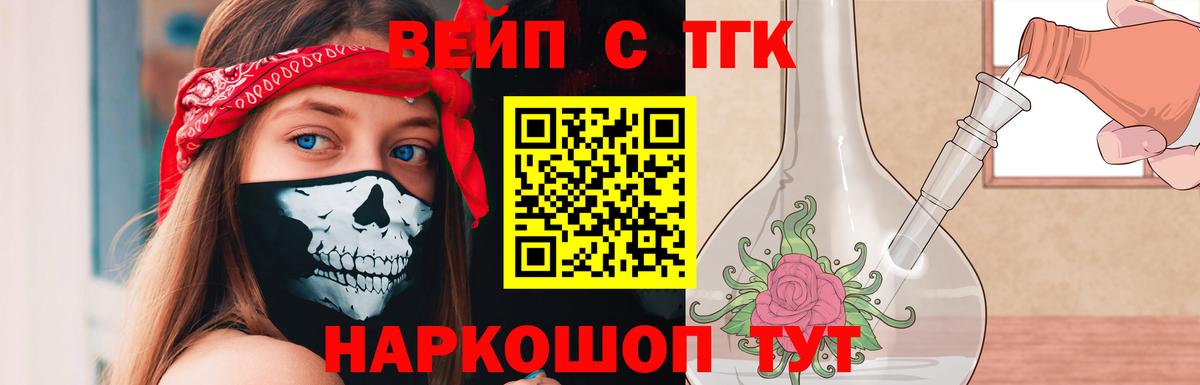 хочу   ТГК THC oil  Вход с VPN  ТГК THC oil  Качканар 