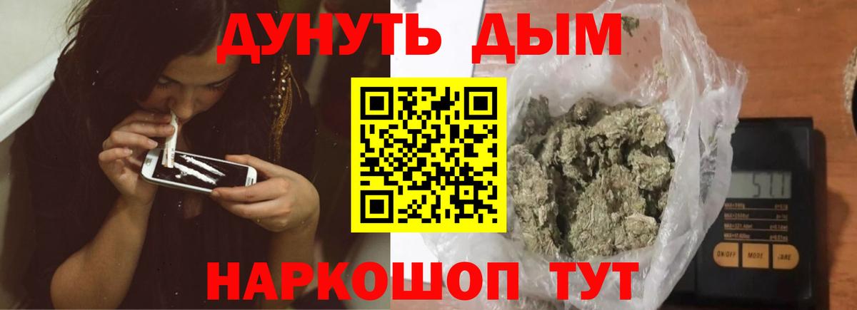 Меф МЯУ МЯУ  Вход с VPN  ТГК  Меф   Качканар  ГАШИШ  Марихуана  COCAIN 